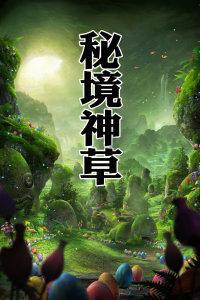 打破数据壁垒,为基层减负增效